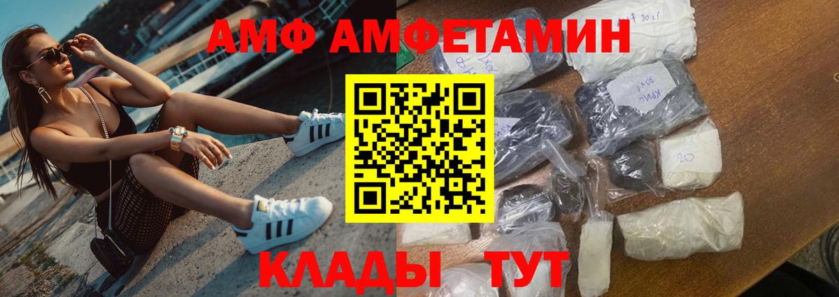 АМФ 98%  Вход с VPN  Амфетамин  Чистополь 