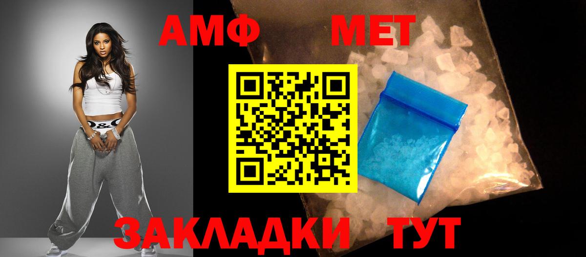 АМФ 97% Чистополь