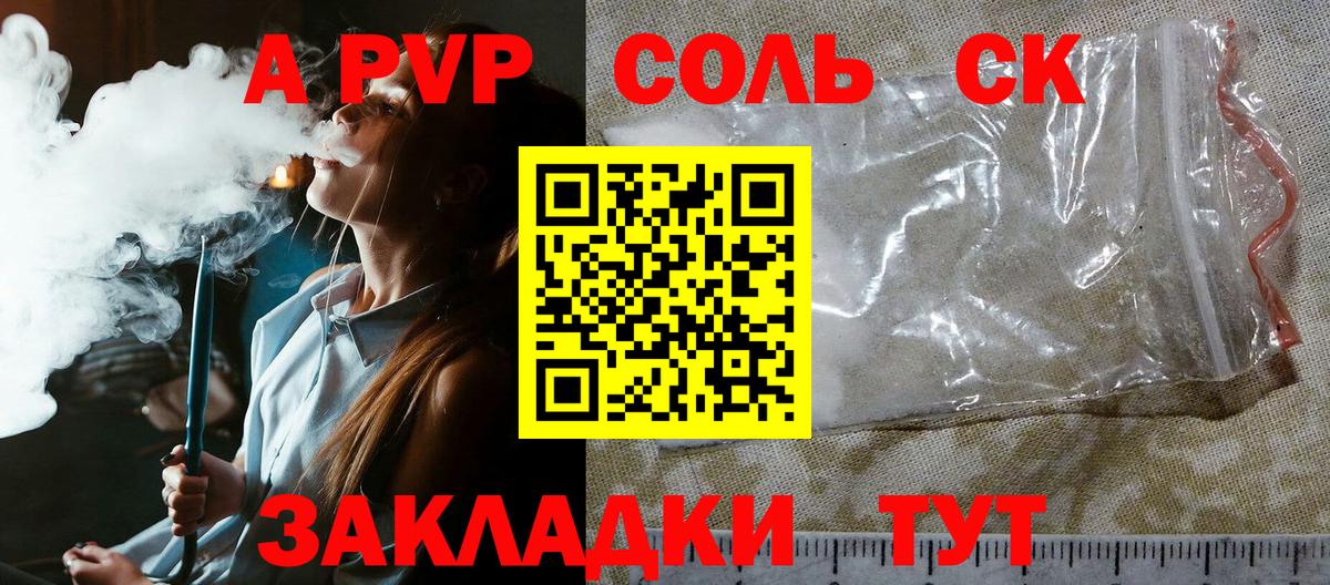 Альфа ПВП крисы CK  Alpha PVP Соль  Чистополь  Вход с VPN 