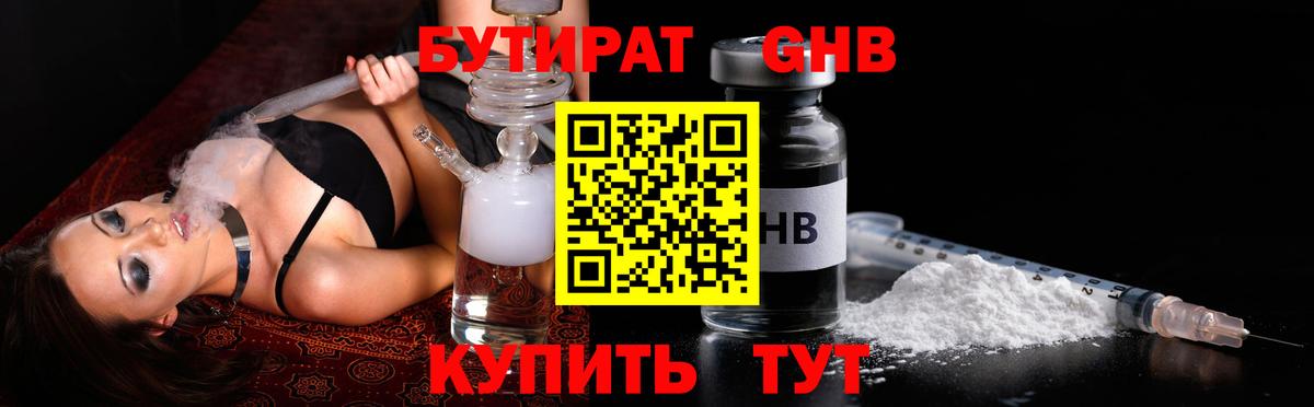 Чистополь  БУТИРАТ вода  Вход с VPN 
