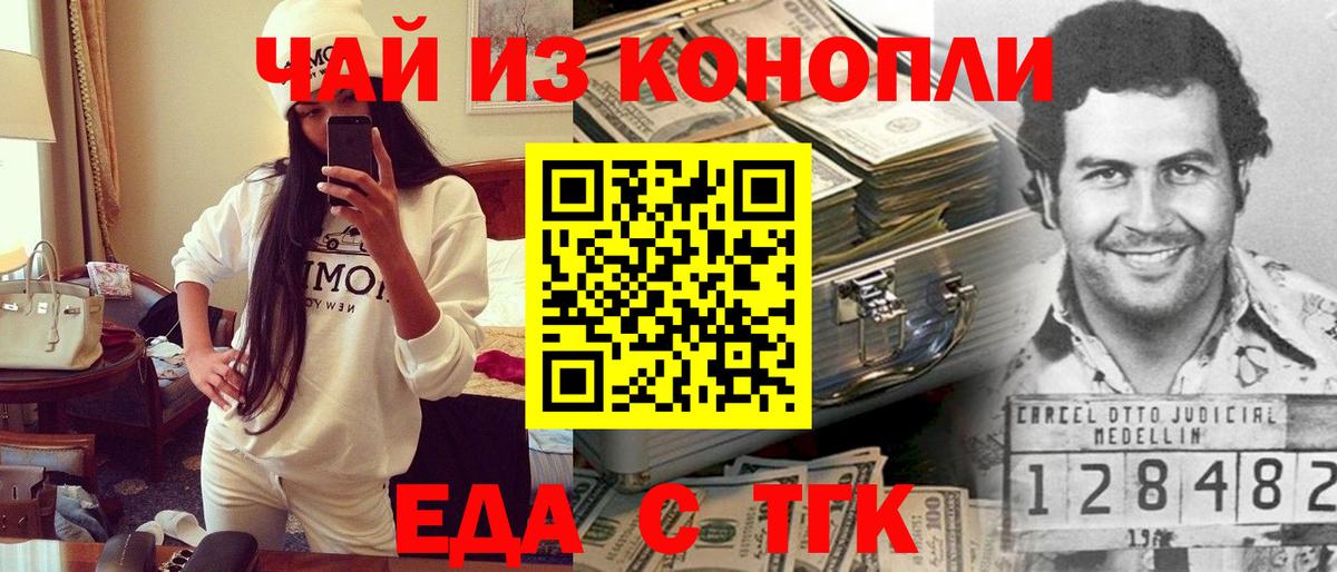 Чистополь  Печенье с ТГК конопля  Вход с VPN 
