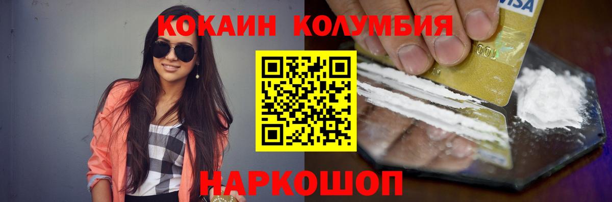 Чистополь  Кокаин Колумбийский  Вход с VPN  Кокаин Fish Scale 