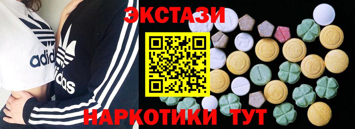 Экстази ешки  Вход с VPN  Чистополь  Экстази  Экстази ешки 