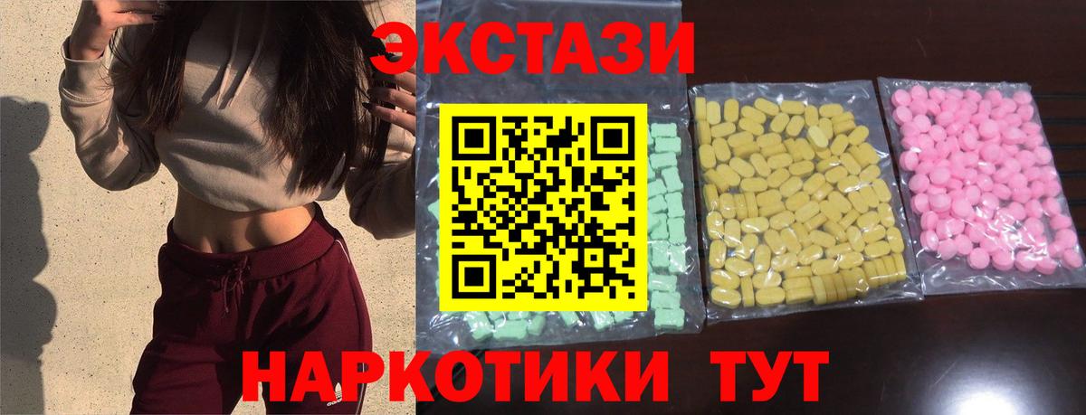 Экстази таблы Чистополь