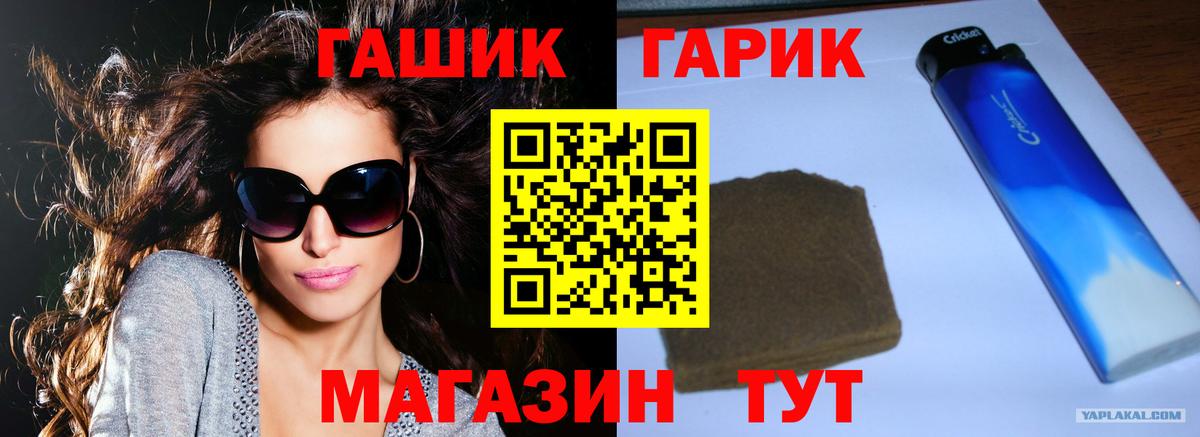 ГАШИШ Изолятор Чистополь