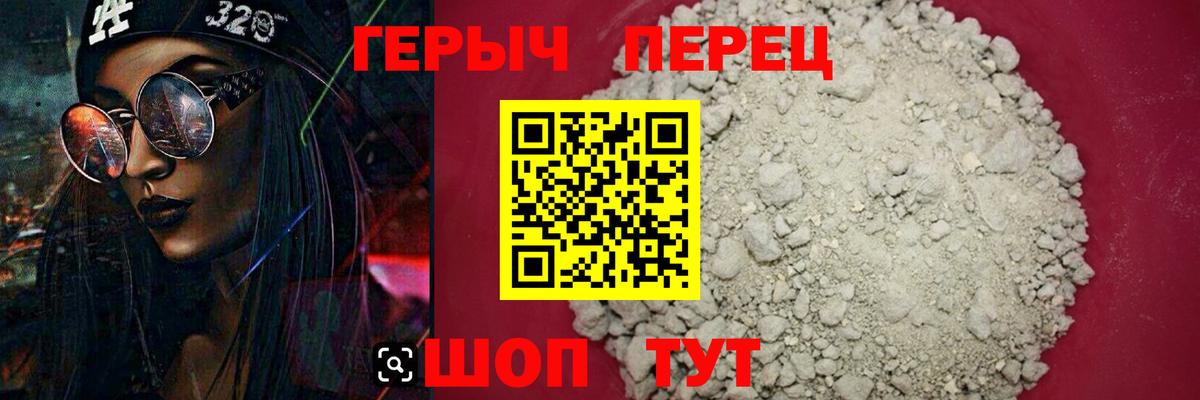 Героин  Вход с VPN  Чистополь  ГЕРОИН хмурый 