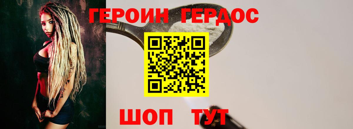 Героин белый Чистополь