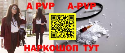 apvp Малгобек