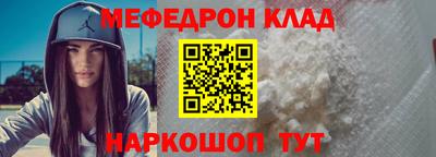 мяу мяу кристалл Ливны