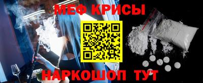 мяу мяу кристалл Ливны