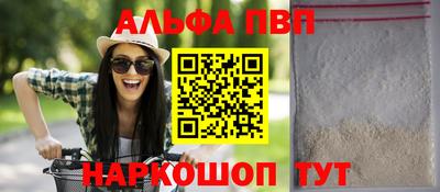 apvp Малгобек