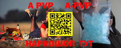 apvp Малгобек