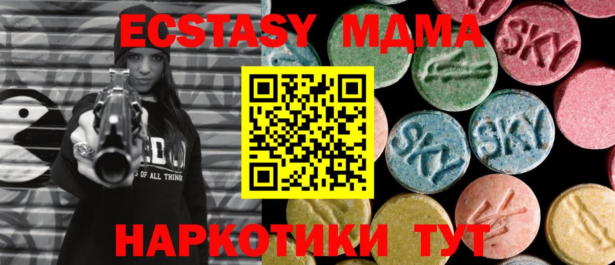 МДМА Molly Чистополь