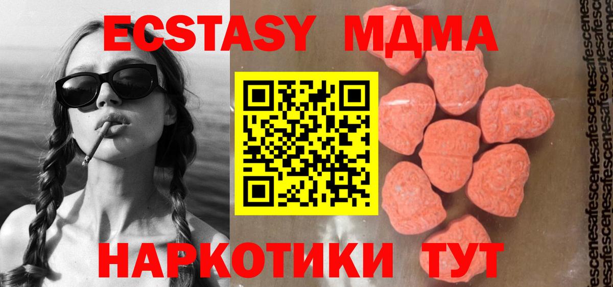 MDMA  МДМА VHQ  Вход с VPN  MDMA Molly  Чистополь 