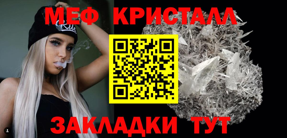 Меф 4 MMC  Вход с VPN  наркотики  МЯУ-МЯУ мяу мяу  Чистополь  МЕФ 