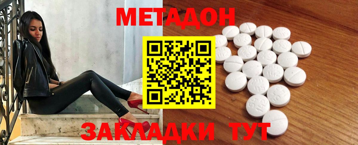 МЕТАДОН мёд  Вход с VPN  Чистополь 