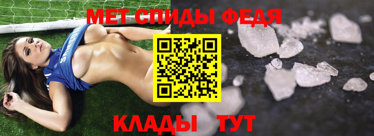 Метамфетамин  Вход с VPN  Чистополь  МЕТАМФЕТАМИН кристалл  МЕТАМФЕТАМИН кристалл 