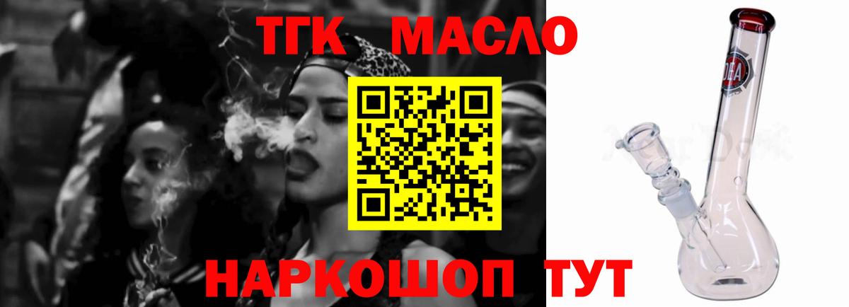 Дистиллят ТГК концентрат  Вход с VPN  Чистополь  Дистиллят ТГК Wax 